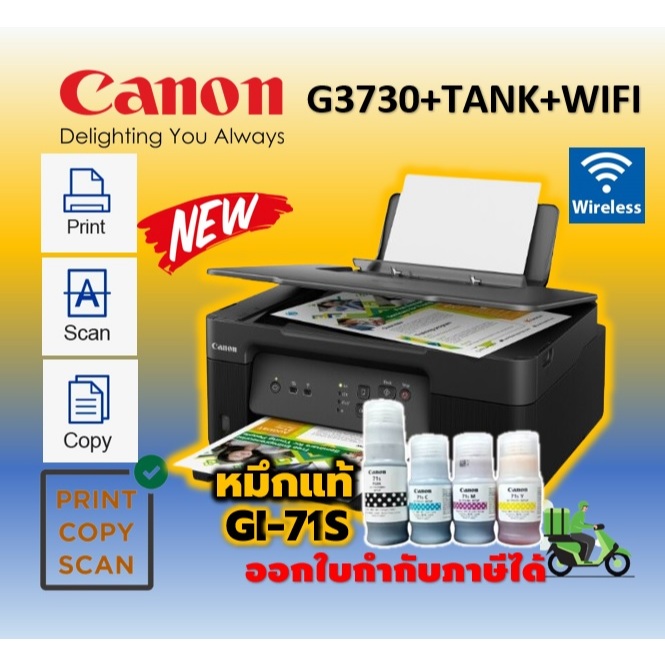 Canon Printer INKJET PIXMA G3730 หมึกแท้ PRINT+COPY+SCAN+WIFI แท้งค์โรงงาน+หมึกแท้