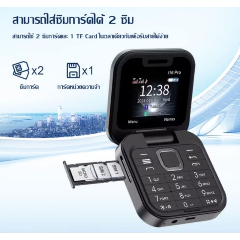 มือถือปุ่มกดฝาพับใส่ซิมได้ทุกระบบ