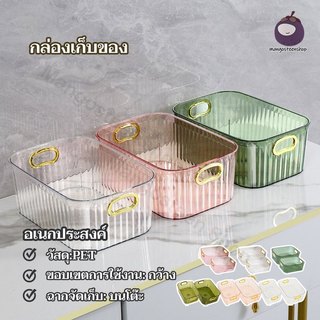 ถาดใส่ของ งานพรีเมี่ยม กล่องอเนกประสงค์ กล่องพลาสติก กล่องเก็บเครื่องสำอาง กล่องเก็บของ