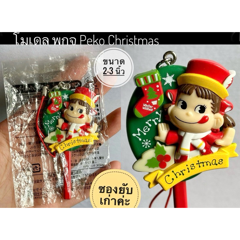 ของใหม่และมือสอง Peko ตุ๊กตา กระปุกออมสิน มีหลายแบบนะคะ