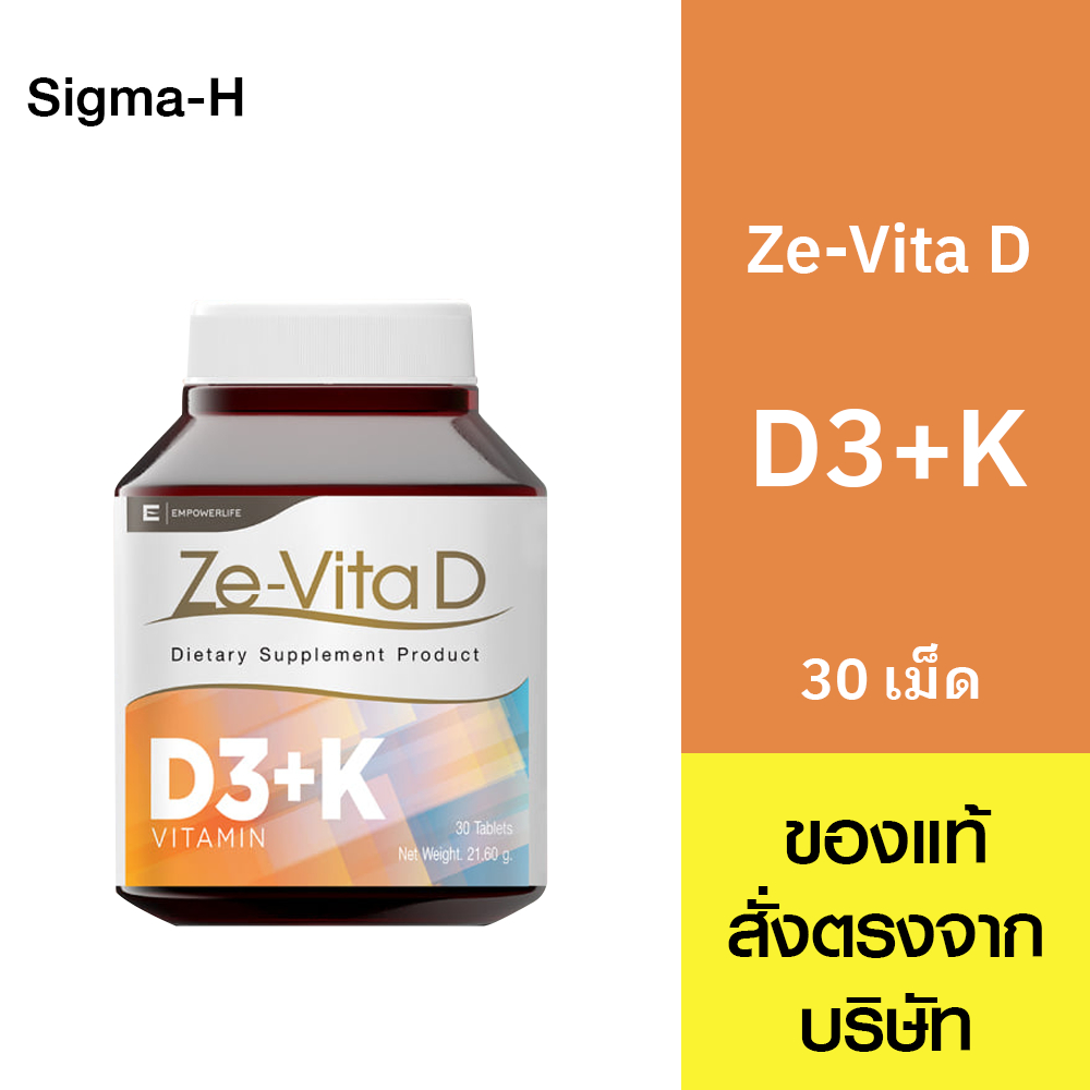 Ze-Vita D ซีไวต้า วิตามินดี D3+K 30 เม็ด