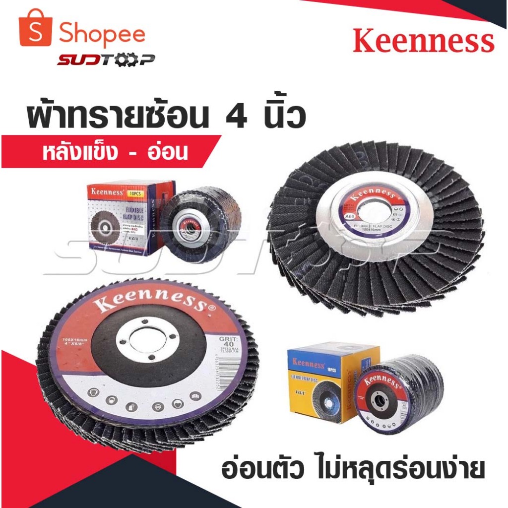 KEENNESS กระดาษทรายซ้อนหลังอ่อน 1 ใบ ทรายซ้อนหลังอ่อน หลังแข็ง 4 นิ้ว ผ้ากระดาษทรายมีลักษณะอ่อนตัว ไม่หลุดร่อนง่าย