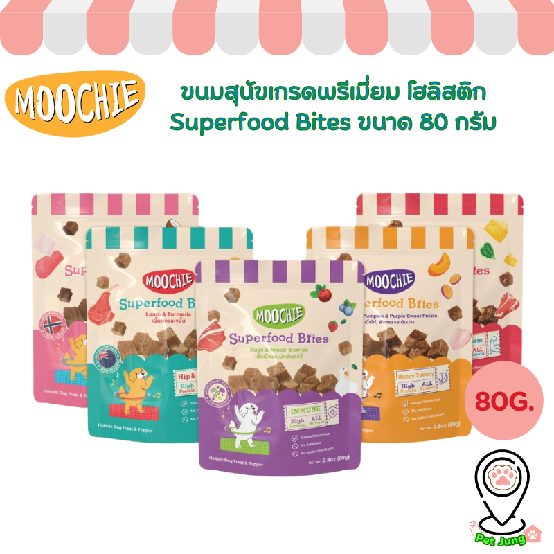 Moochie ขนมสุนัขเกรดพรีเมี่ยม โฮลิสติก Superfood Bites ขนาด 80 กรัม