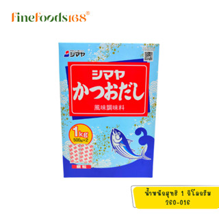 ชิมาย่า ฮอนดาชิ คัตสึโอะ ดาชิ คาริว 1 กิโลกรัม Shimaya Katsu…