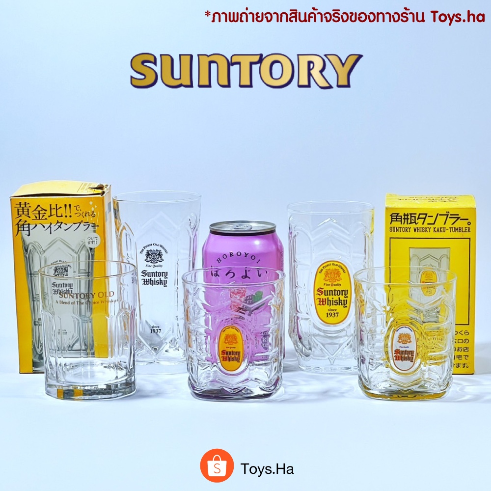 ของแท้! แก้ว Suntory แก้ววิสกี้ แก้วเหล้า แบรนด์ Suntory Whisky จากประเทศญี่ปุ่น