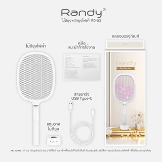RANDY ไม้ช็อตยุง2in1 3000Vยุงระเบิดในพริบตา แบตใหญ่2000mAh พร้อมสายชาร์จUSB+แท่นวาง ปกป้อง3ชั้น