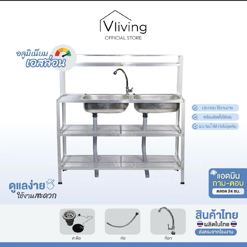 Vliving ซิ้งค์ล้างจาน อ่างล้างจานอลูมิเนียม 2หลุม3ชั้น มีข้าง มีบน