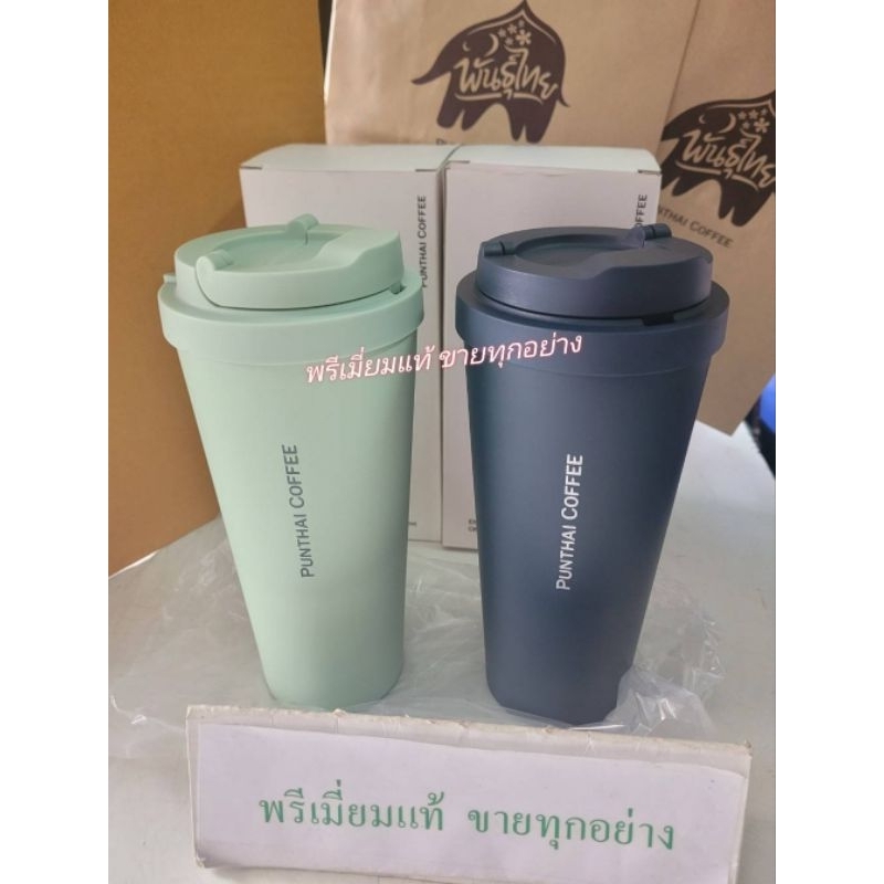 Punthai กระบอกน้ำสแตนเลส กาแฟพันธุ์ไทย × LocknLock แท้100% #พรีเมี่ยมแท้กาแฟพันธุ์ไทย100% #แท้100% #