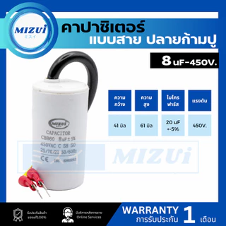 คาปาซิเตอร์ คอนนิเซอร์ คอนเดนเซอร์ ปั๊มน้ำ แบบสาย ปลายก้ามปู 6 8 10 12 16uf 18uf 20UF 25 30 35UF