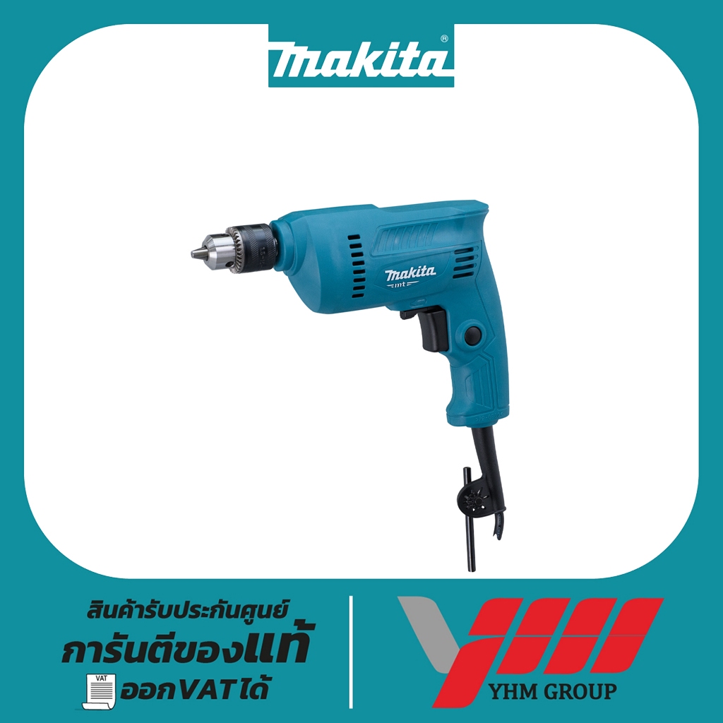สว่านไฟฟ้า MAKITA M0600B  มากีต้า สว่านเจาะ สว่านไฟฟ้า สว่านเจาะไม้