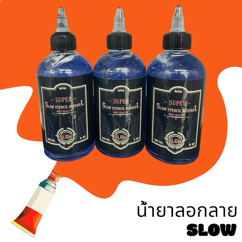 น้ำยาลอกลายสัก SLOW TATTOO STENCIL GEL (BLUE GEL)คุณภาพสูงสำหรับใช้กับงานสักโดยตรง