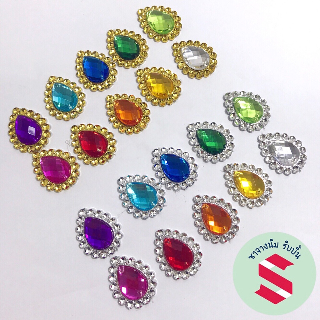 พลอยหยดน้ำ สำหรับตกแต่งงานบายศรีองค์พญานาค 20ชิ้น มี10สี งานบูชาต่างๆ (เลือกกรอบ และ เลือกสีพลอยได้)