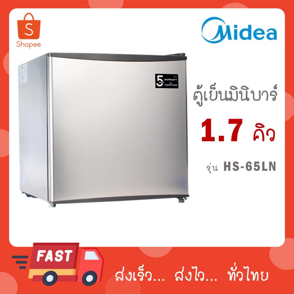 ตู้เย็น ตู้เย็นมินิบาร์ Midea รุ่น HS-65LN ขนาด 1.6 Q สีเงิน