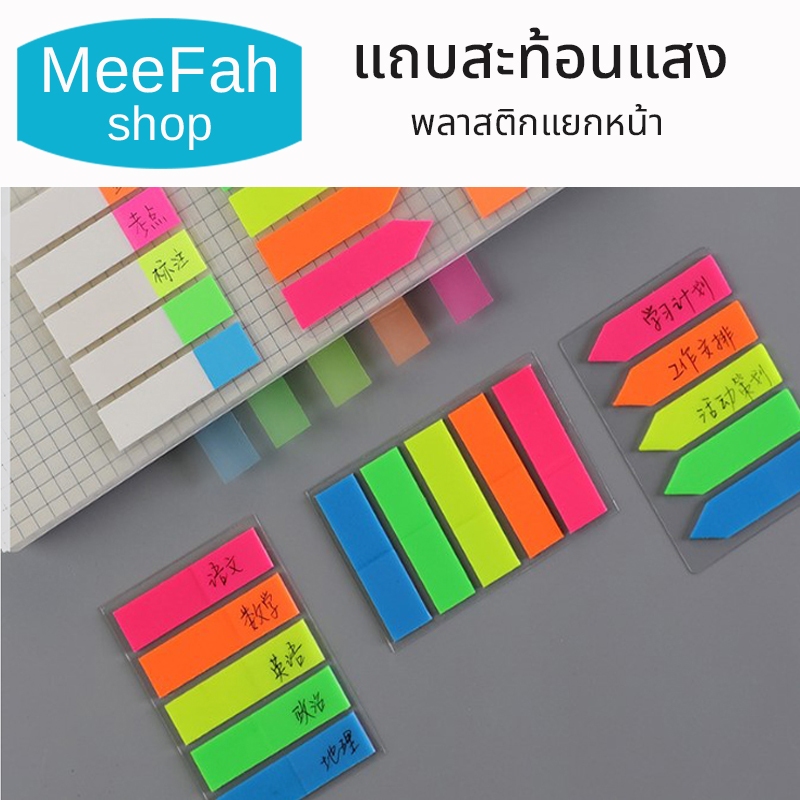 กระดาษโน้ต สีสะท้อนแสง มี100 แผ่น ดึงใช้สะดวก มีกาวในตัว โน้ตเรืองแสง สีสดมาก ใช้งานสะดวก พร้อมส่ง ราคา ถูกที่สุด ดีลบีเคเค รูปภาพหลัก