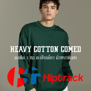 Hiptrack™ เฮฟวี่ คอตตอน คอมป์ แขนยาว - เขียวขี้ม้า