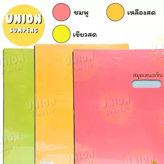 (USP)📍ถูกที่สุด/สีครบ20กว่าสีให้เลือก📍ตราดอกบัว แฟ้มเสนอเซ็น สมุดเสนอเซ็น A4 , F4 สีสด เสนอเซ็น สมุดเซ็นชื่อ