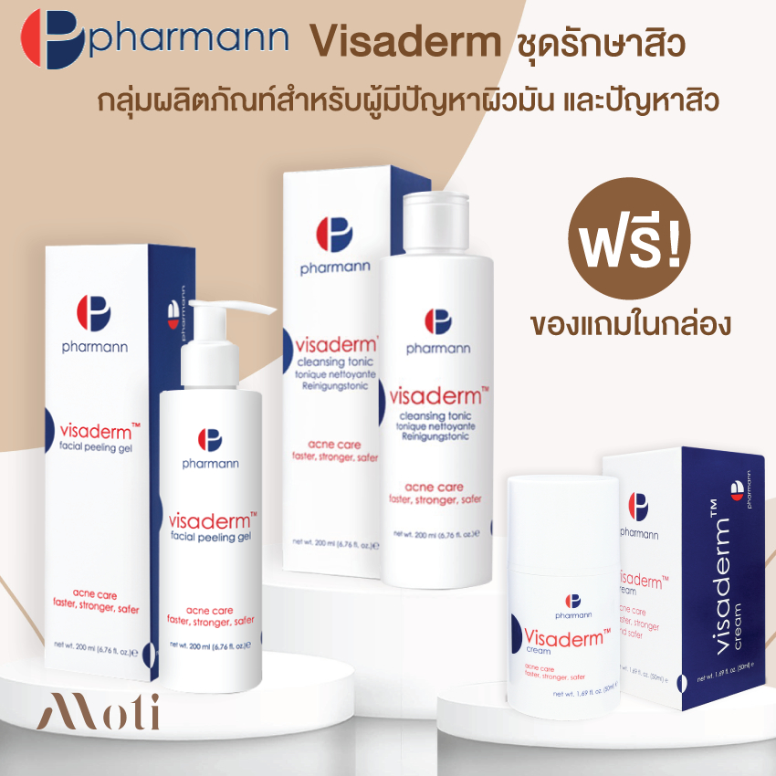 Pharmann Visaderm Cream 50ml / Cleansing tonic 200ml /  Facial Peeling Gel 200ml ลดอาการอักเสบของสิว