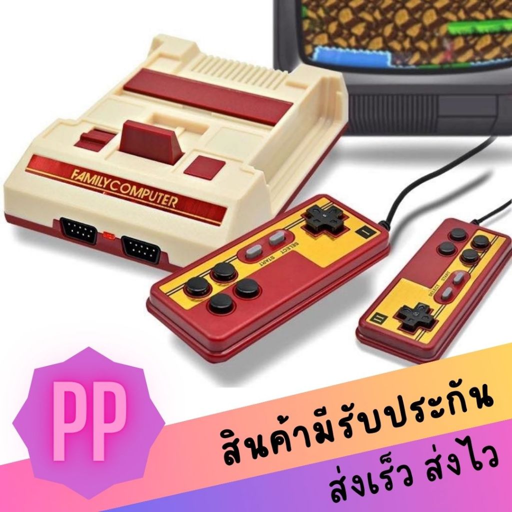 FAMICOM family game เครื่องเล่นเกมส์คอลโซล 500in1 แถมฟรี 132in1 อีก 1 ตลับ