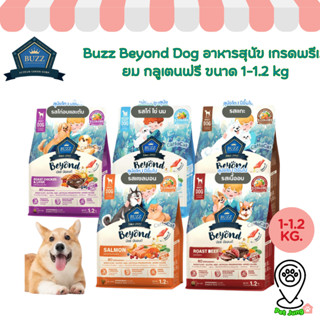 Buzz Beyond Dog อาหารสุนัข เกรดพรีเมี่ยม กลูเตนฟรี ขนาด 1-1.…