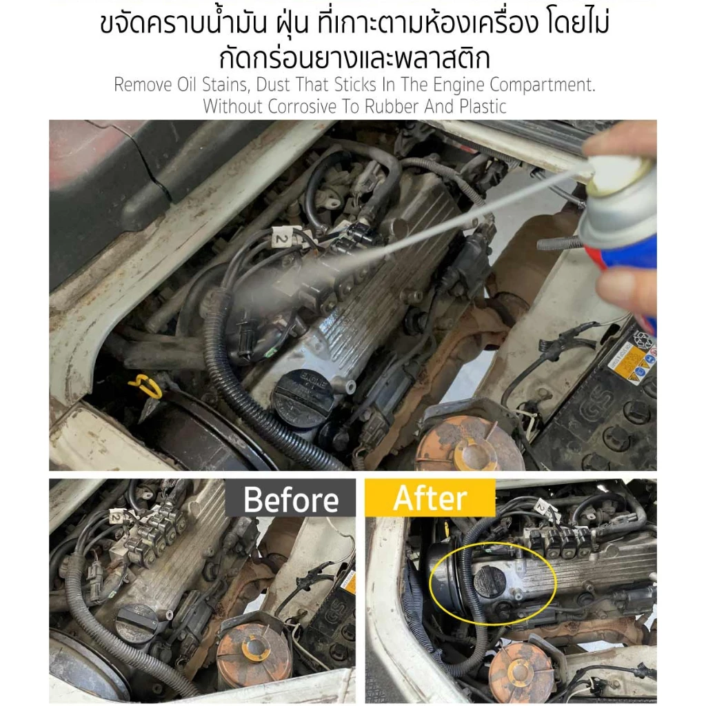 สเปรย์ขจัดคราบน้ำมัน SUMO น้ำยาขจัดน้ำมัน ล้างห้องเครื่อง ล้างเบรค ทำความสะอาดเบรค ซูโม่ SB+ thumbnail 7