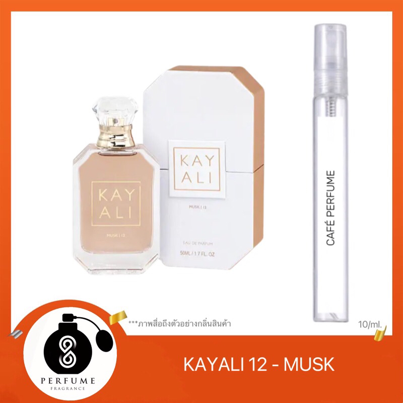 น้ำหอมกลิ่น KAYALI 12 - Musk 10ml