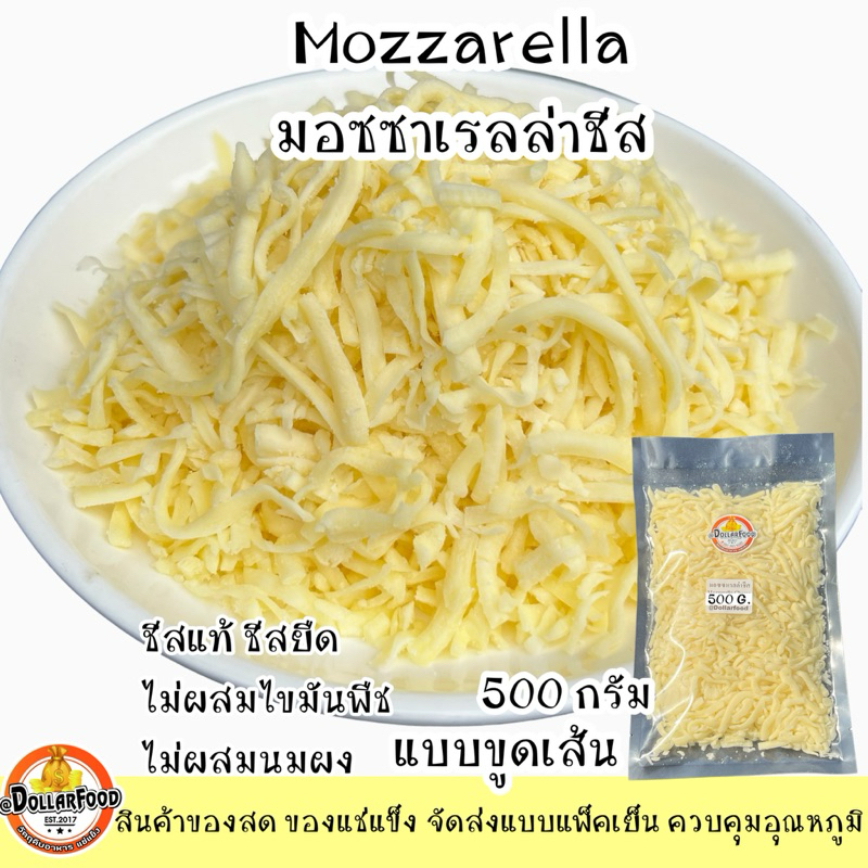 มอซซาเรลล่าชีส Mozzarella Cheese {ชาวคีโตสามารถทานได้}