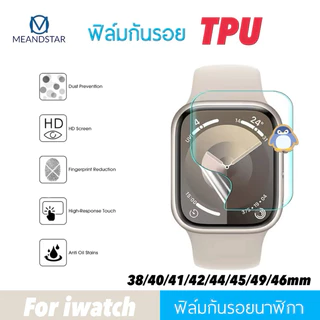 iwatch ฟิล์ม iwatch film Watch 11 10 9 ultra 8 7 / 1 / 2 / 3 / 4 / 5/6 SE ฟิล์ม smart watchIwatch 45 46 44 41 40มม. 42มม