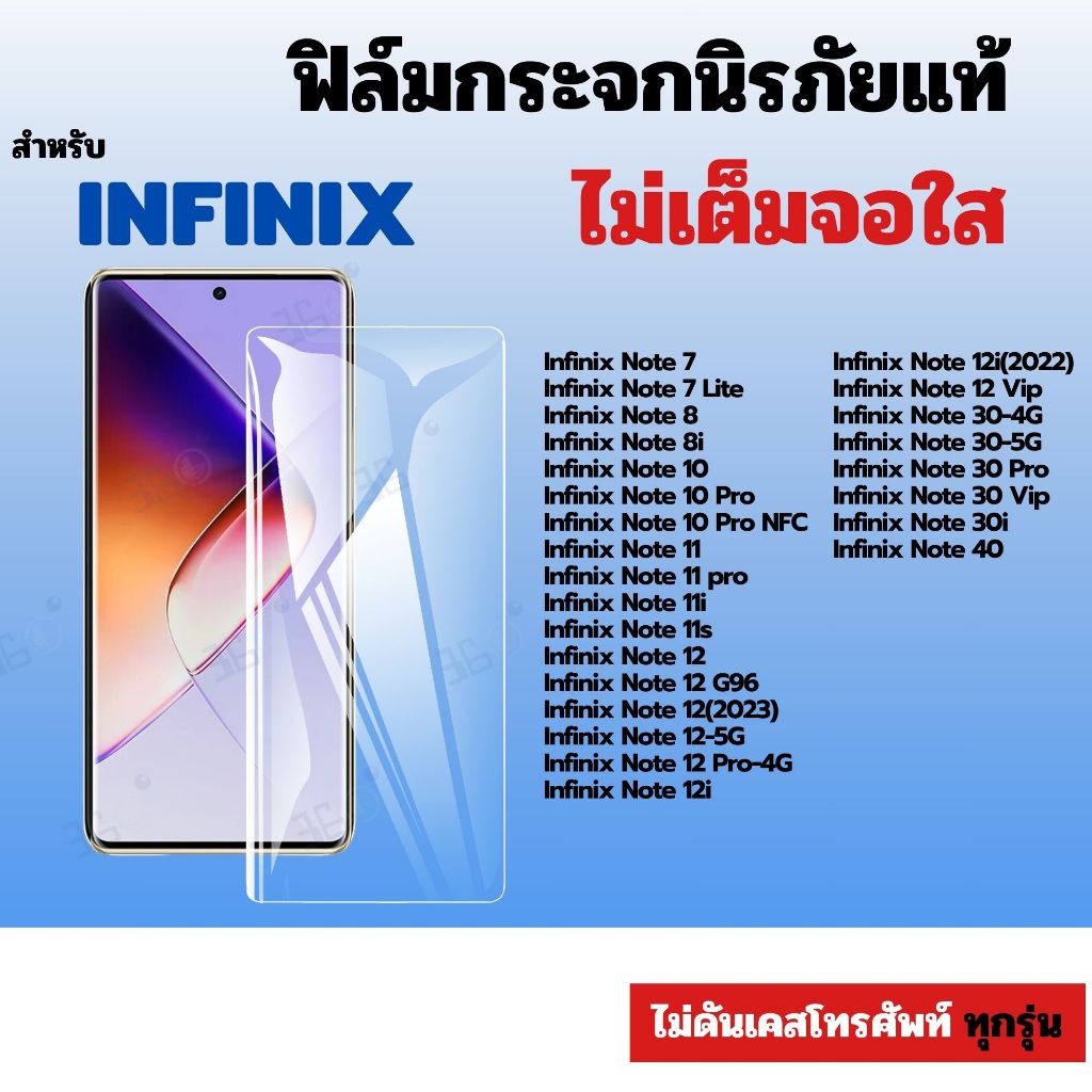 [🇰🇷งานเกาหลี TT] ฟิล์ม Infinix Note50Pro+ 8 8i 10Pro 11i Note12-5G 12i 30-5G