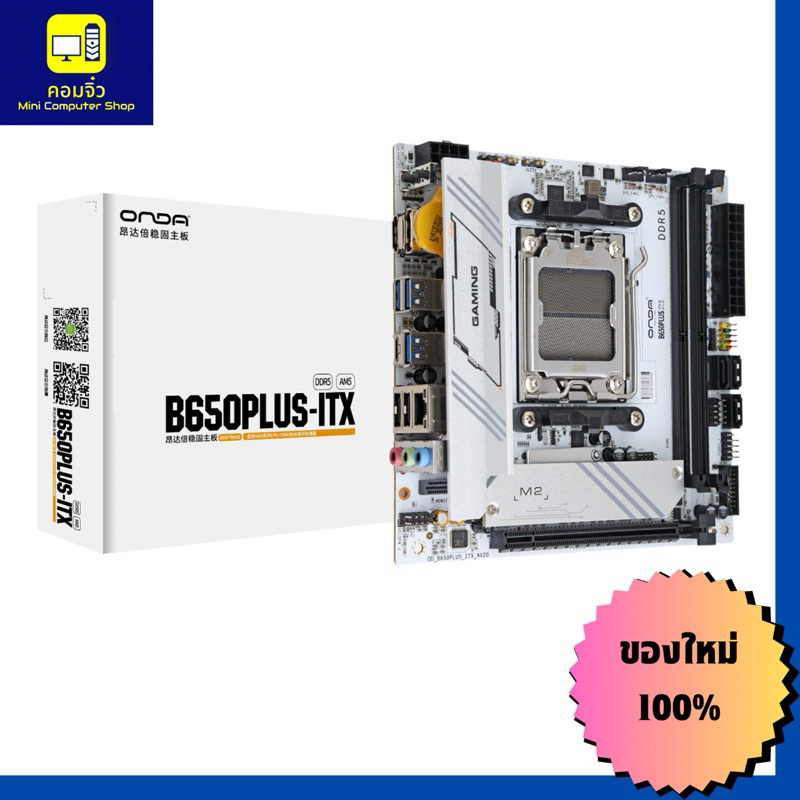 ONDA B650I PLUS ITX WHITE AM5 ITX ( B650 ITX )
