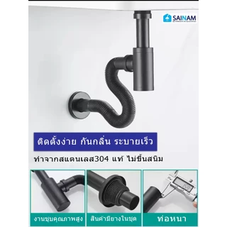 🇹🇭ส่งจากกรุงเทพ [SUS304แท้❌ไม่ขึ้นสนิม] ท่อดัดได้30-80cm ท่อน้ำทิ้งสีดำ ท่อน้ำทิ้งอ่างล้างหน้าสีเงิน ท่อน้ำทิ้งสแตนเลส