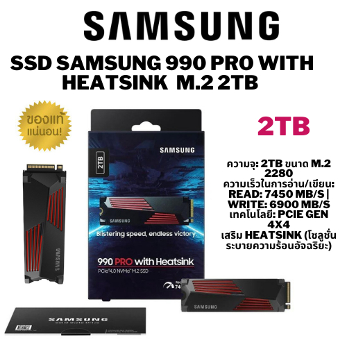 SSD SAMSUNG 990 PRO WITH HEATSINK  M.2 2TB : MZ-V9P2T0CW