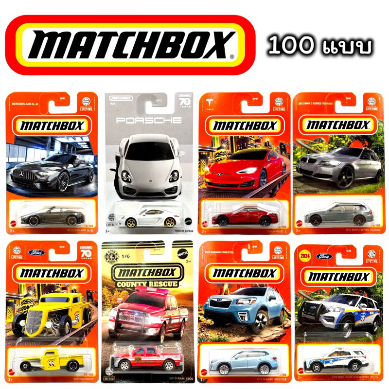 Matchbox เลือกได้ 100 แบบ | รวมรถเหล็กซีรี่ย์ใหม่ล่าสุดจาก Matchbox สเกล 1:64