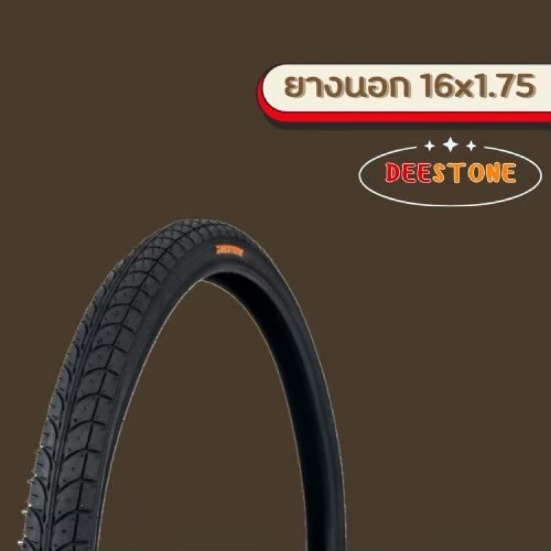 ยางรถจักรยาน 16 x 1.75 Deestone