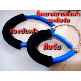 เชือกกายภาพคุณยาย(แบบนั่ง)เจ้าแรก กว่า20ปี
