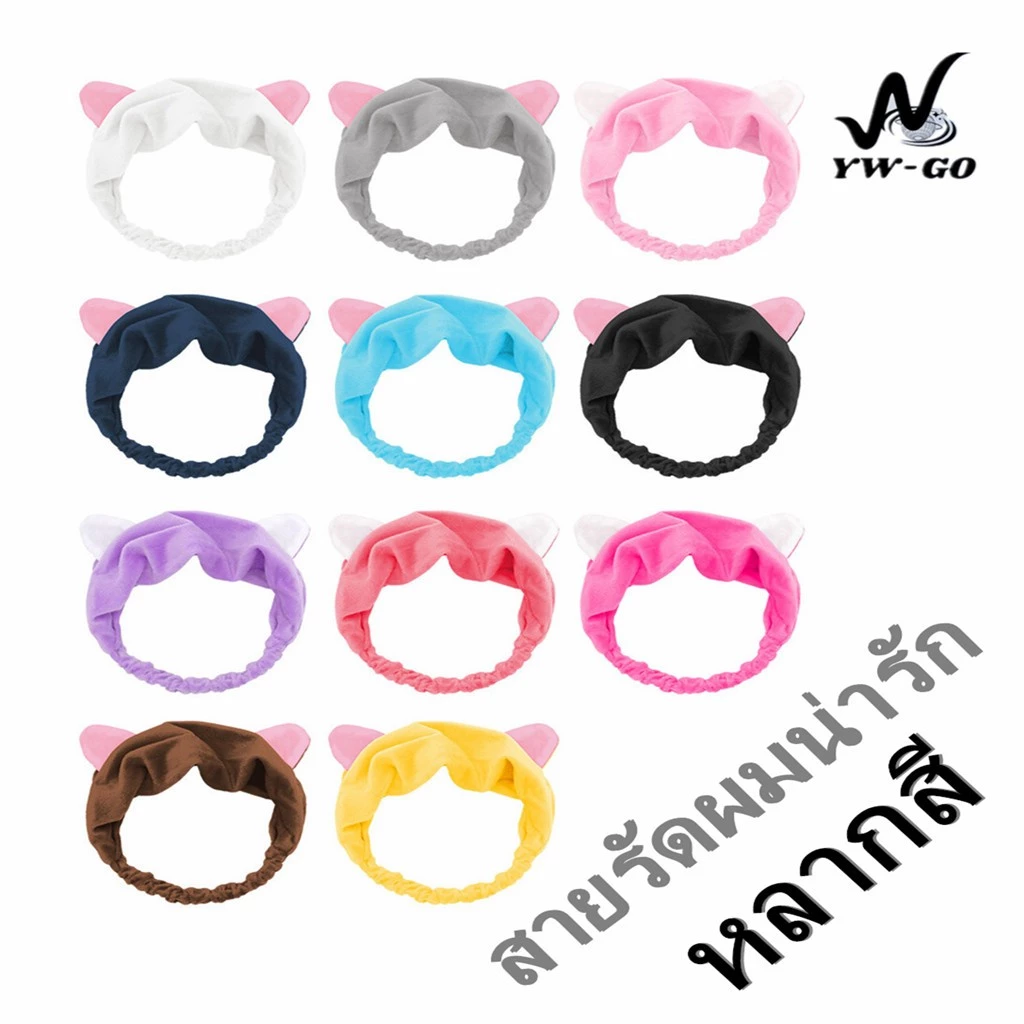 ที่คาดผม ไตล์เกาหลีผ้าคาดผมหูแมว สายรัดผมน่ารัก (พร้อมส่งค่ะ) หลากสี G2773