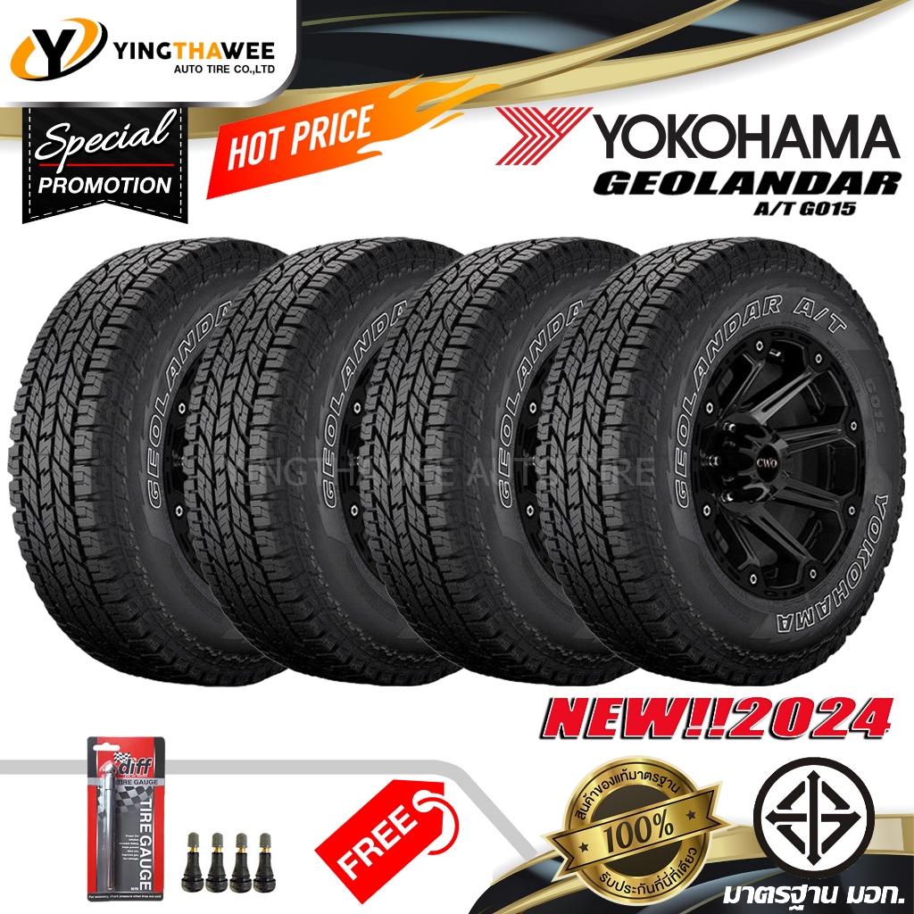 245/70R16 YOKOHAMA รุ่น GEOLANDAR A/T G015(ยางใหม่ปี2024) 4เส้น แถมเกจวัดลมปากกา 1ตัว+จุ๊บลมยางแท้ 4ตัว(ยางรถยนต์ ขอบ16)