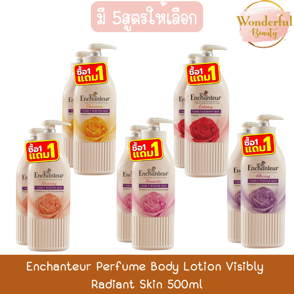 (1แถม1) Enchanteur Perfume Body Lotion Visibly Radiant Skin 500ml เอนแชนเทอร์ โลชั่นน้ำหอม 500มล