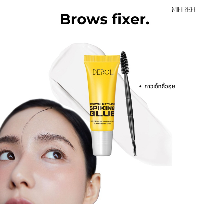 [6097] (พร้อมส่ง)brows fixing glue +แปรงในกล่อง กาวล๊อคคิ้วตั้ง กันน้ำ กันเหงื่อ