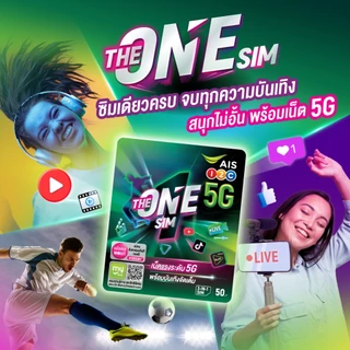 ซิมใหม่คละปก เลือกเบอร์ได้ 《ยังไม่เปิดใช้งาน》