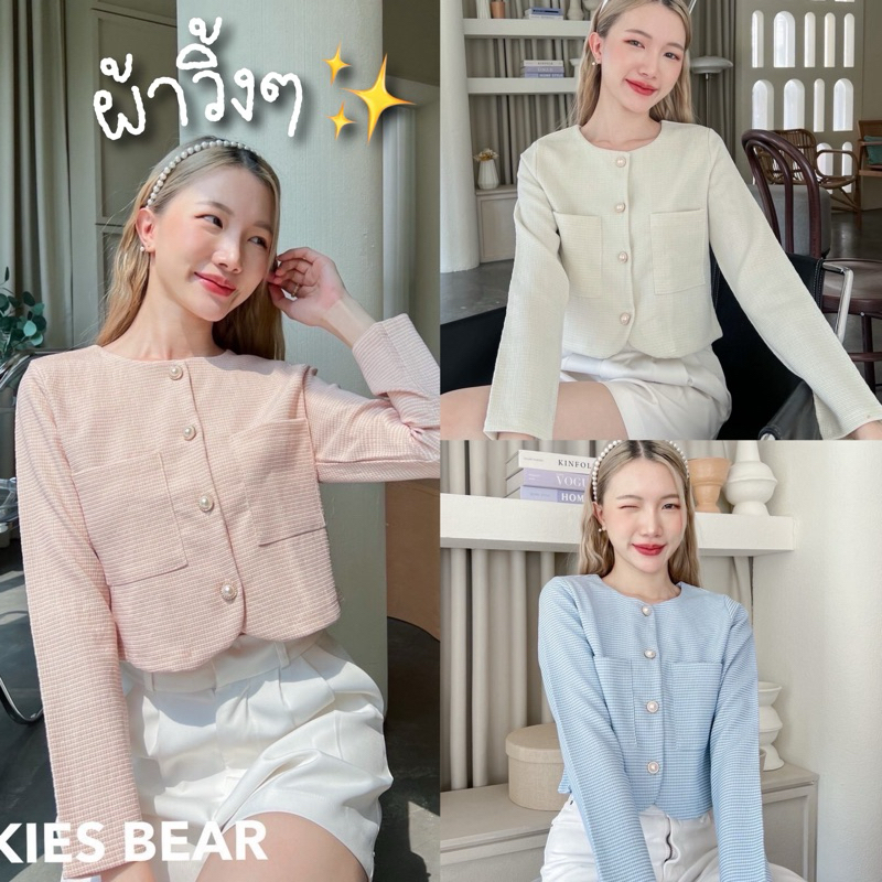 มีหลายสี เสื้อแขนยาวงานผ้าทวิตทอลาย ทรงคอกลมติดกระดุมมุก ใส่เป็นเสื้อคลุม / E2-1-2 //COOK-ลูกกวาด