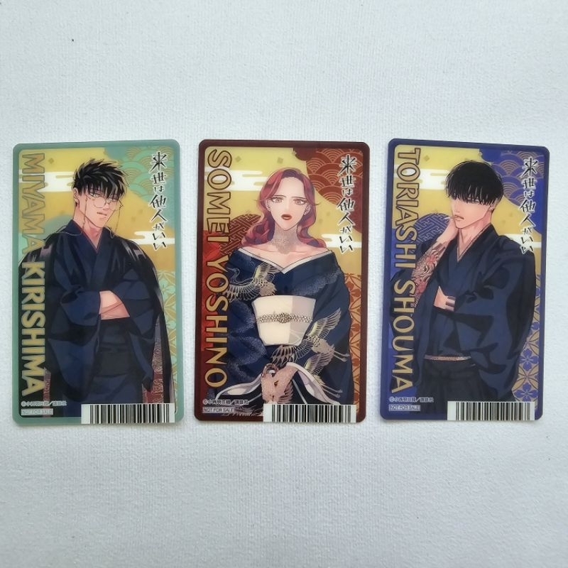 การ์ดใส รักอันตรายของเจ้าสาวยากูซ่า (Raise wa tanin ga ii)