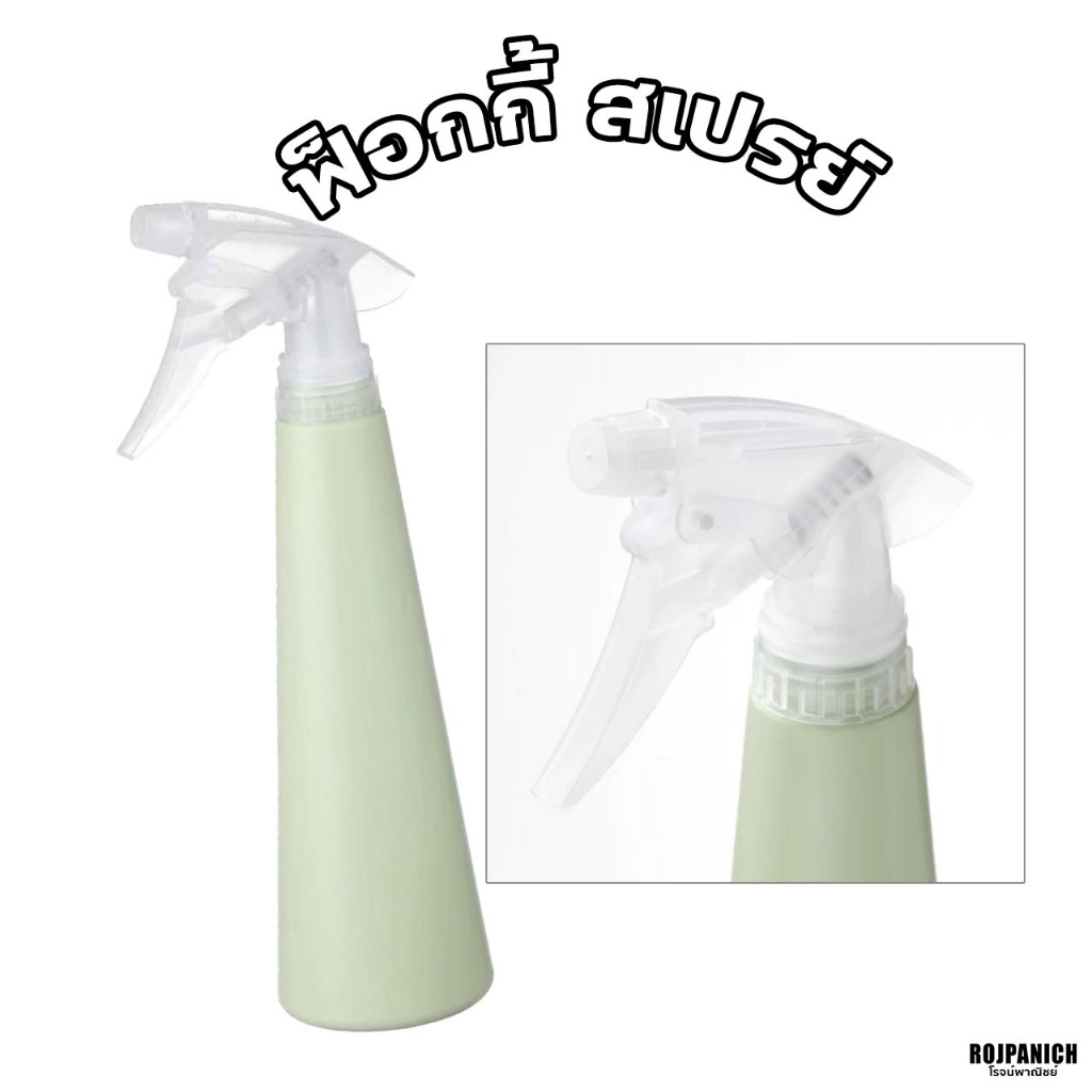 [[ฟ็อกกี้ สเปรย์]] IKEAแท้100%: TOMAT ทูมอท ขวดสเปรย์ 35 ซล. รดน้ำ พ่น 20536010