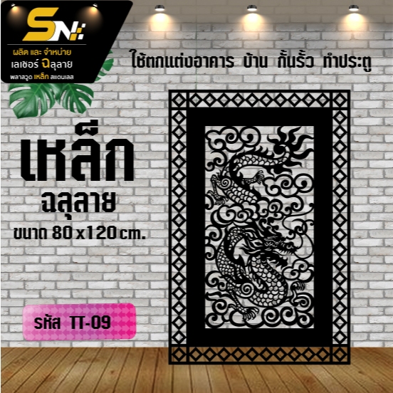 แผ่นเหล็กฉลุลาย ตัดเลเซอร์ ควบคุมด้วยคอมพิวเตอร์ ฉลุลายเพื่อการตกแต่ง ผนัง บ้าน รั้ว ต่อแผ่นนะค่ะ - รูปที่ 7