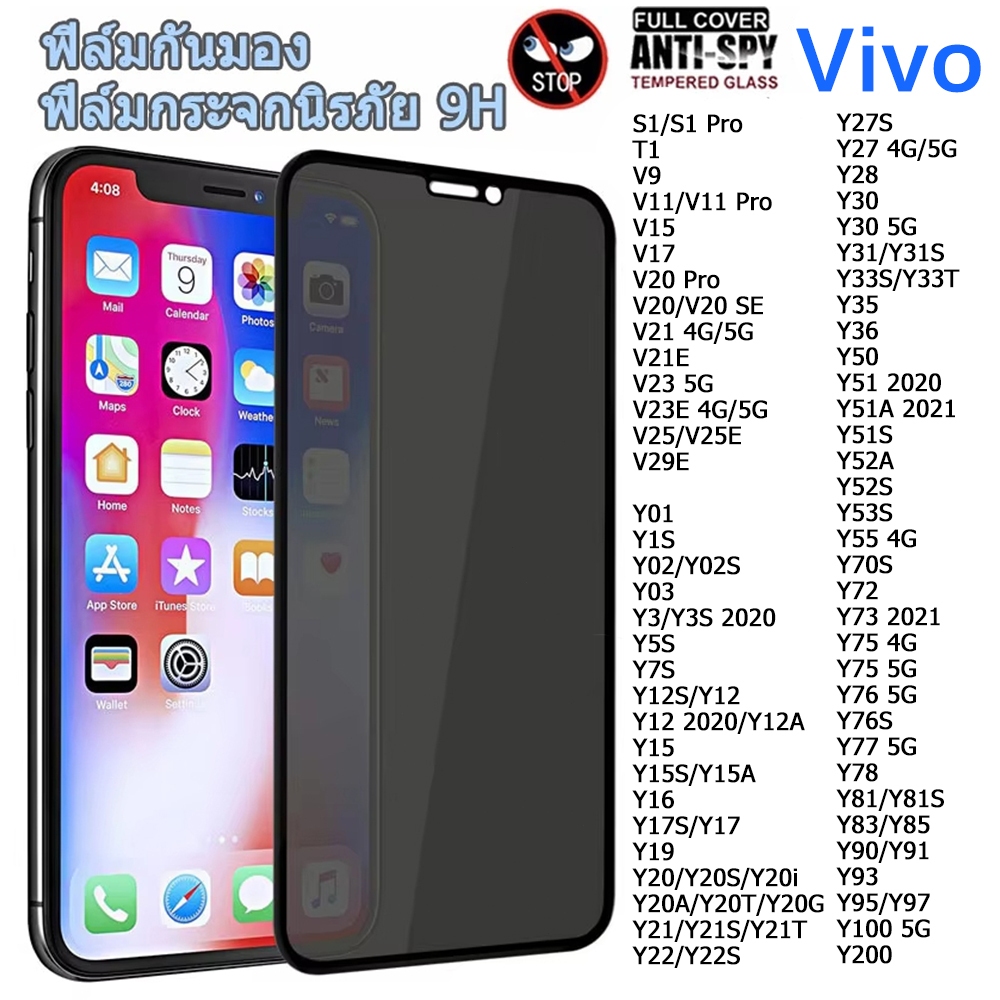 ฟิล์มนิรภัยเพื่อความเป็นส่วนตัวFor VIVO Y28 v23 5g y36 y21 y20 y17 y15s y20s y93 y91 y12 y12a y31 y35 y22 y30