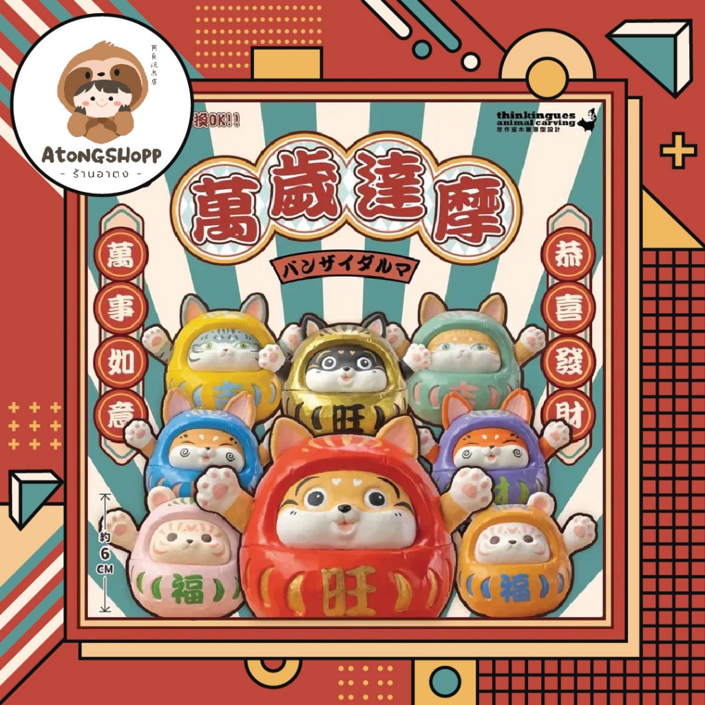 Long Live Daruma - Banzai Daruma by Jinart x Thinkingues (Set)