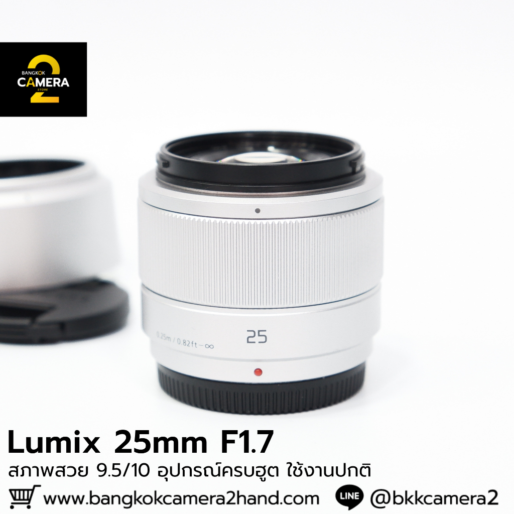 Lumix 25mm F1.7 อุปกรณ์ครบ