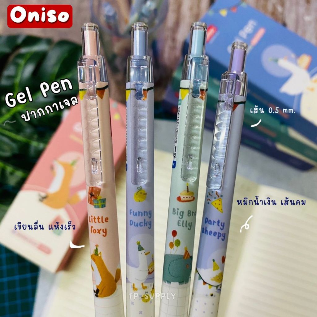 Oniso ปากกาเจล หมึกน้ำเงิน Gel Pen ลายเส้น 0.5มม. ลายด้ามน่ารัก