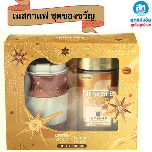 เนสกาแฟชุดของขวัญ เนสกาแฟโกลด์เครมมา 200 กรัม Gold Creama x Pomme Chan