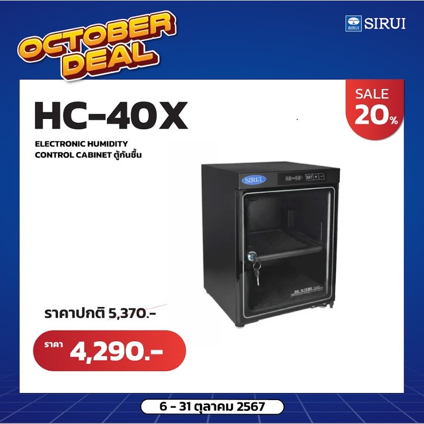 Sirui - HC40X ตู้กันชื้น ประกันศูนย์ไทย 1 ปี