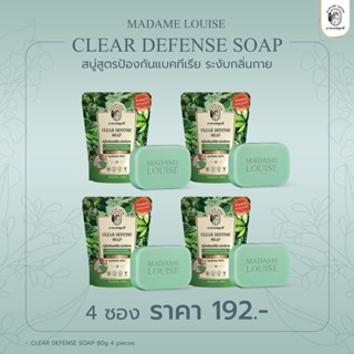 สบู่มาดามหลุยส์ MADAME LOUISE CLEAR DEFENSE SOAP สบู่สูตรปกป…